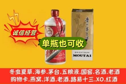 鄂尔多斯上门回收茅台酒瓶